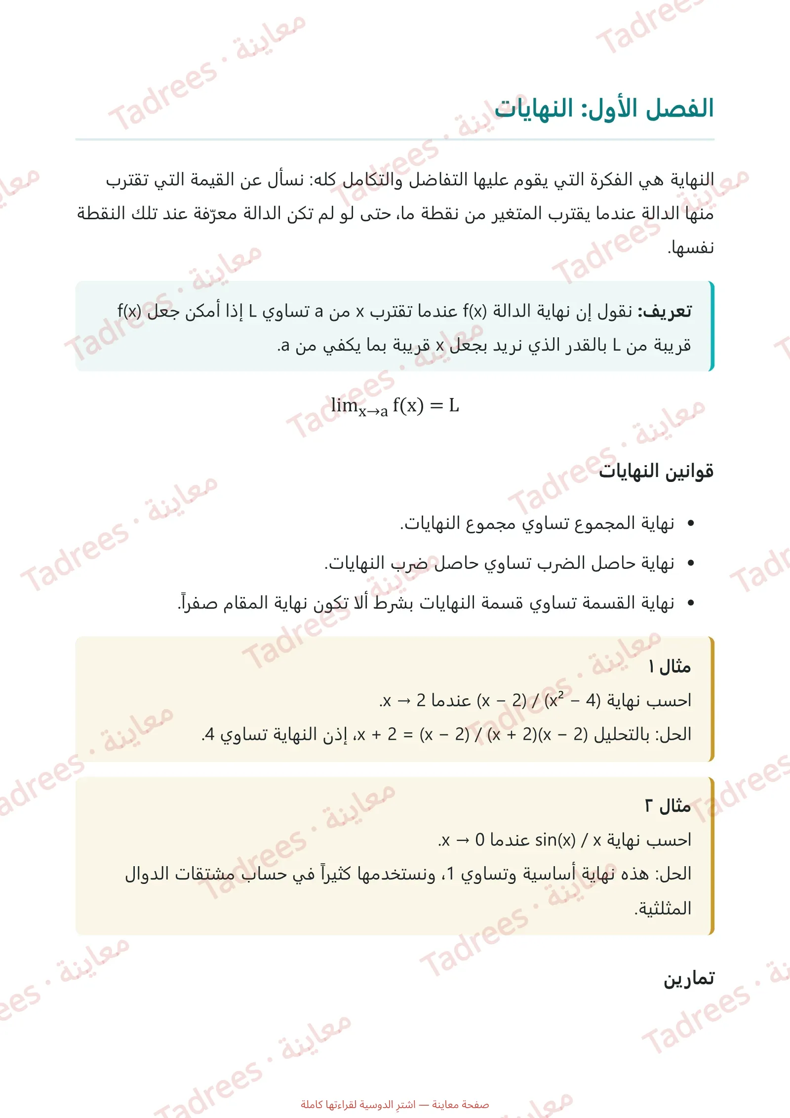 صفحة المعاينة 2