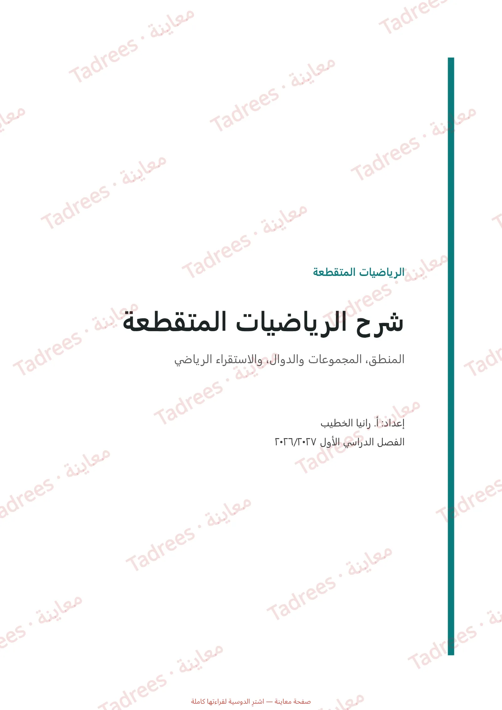 صفحة المعاينة 1
